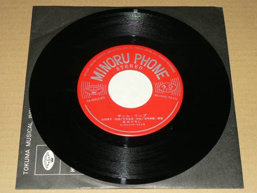 コロナの歌　レコード 中條真一 SHINICHI NAKAJO - 酔行歌 YOIDORE-UTA ( Ex+++MINT